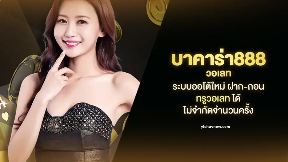 บา คา ร่า ออนไลน์ 888